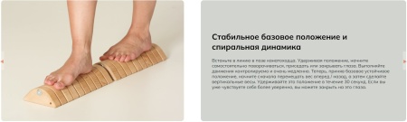 Тренажер для стоп Pedalo Fuß-Torsionstrainer ( арт. 14008000 )
