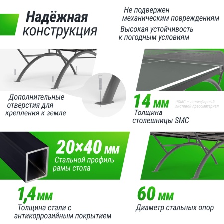 Антивандальный теннисный стол UNIX Line 14 mm SMC серый