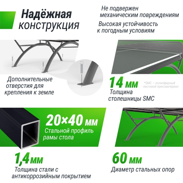 Антивандальный теннисный стол UNIX Line 14 mm SMC серый