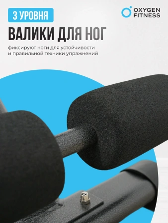 Силовая скамья регулируемая домашняя OXYGEN FITNESS INDIANA
