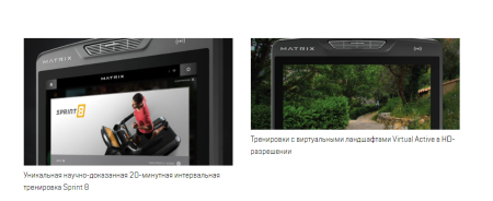 Беговая дорожка Matrix Performance с консолью Touch XL Base