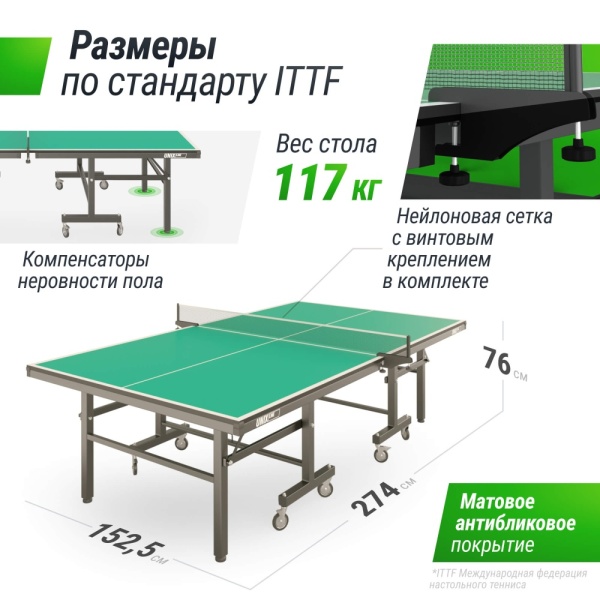 Профессиональный теннисный стол UNIX Line 25 mm MDF (Green)