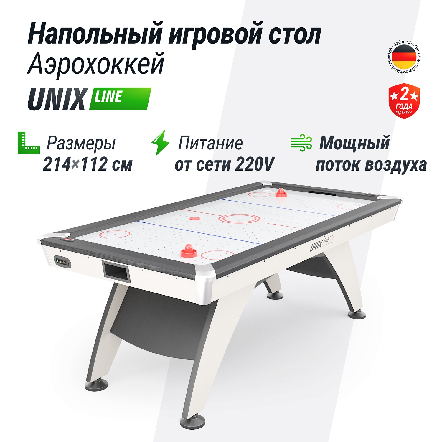 Игровой стол UNIX Line Аэрохоккей (214х112 cм) White