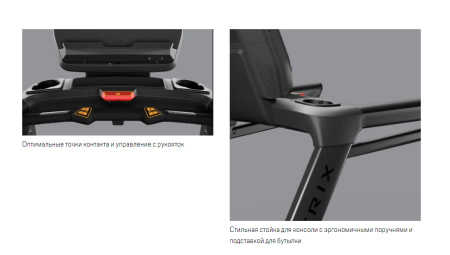 Беговая дорожка Matrix Endurance с консолью Touch XL Base