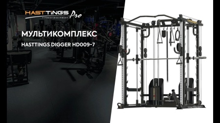 Мультикомплекс Hasttings Digger HD009-7