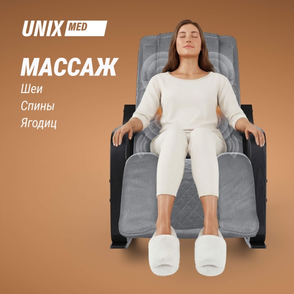 Массажное кресло UNIX Авола / Avola серый