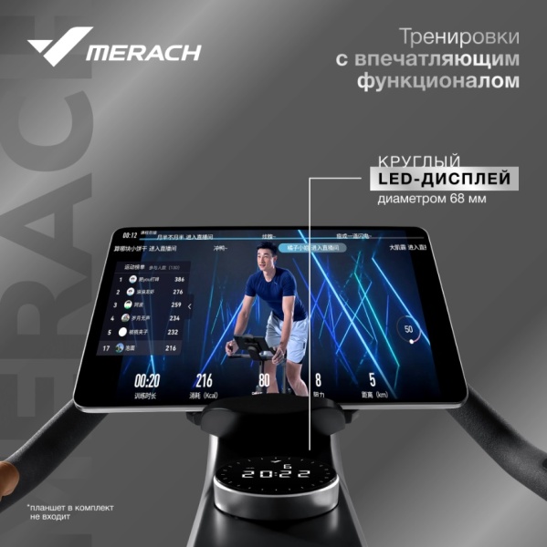 Спин-байк с автоматическим углом наклона домашний MERACH MR-S01