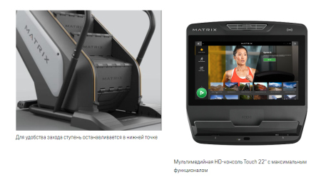 Лестница-эскалатор Matrix Endurance с консолью Touch XL