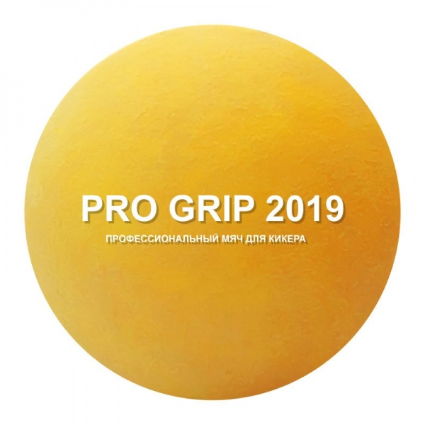 Мяч профессиональный Super Grip 2019