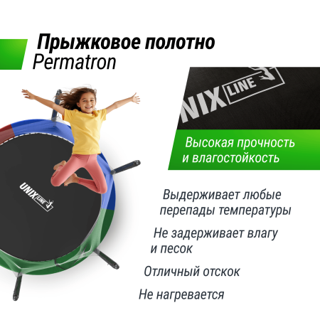 Батут UNIX line Simple 8 ft Color (inside)