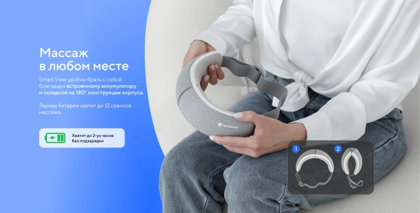Массажер для глаз 36696 Ergonova Smart View