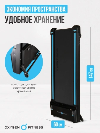 Беговая дорожка домашняя OXYGEN FITNESS SELENI