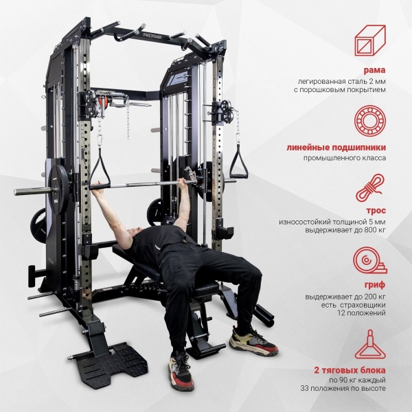 Многофункциональный силовой комплекс (Весовой стек 2*90 кг)Protrain GT9