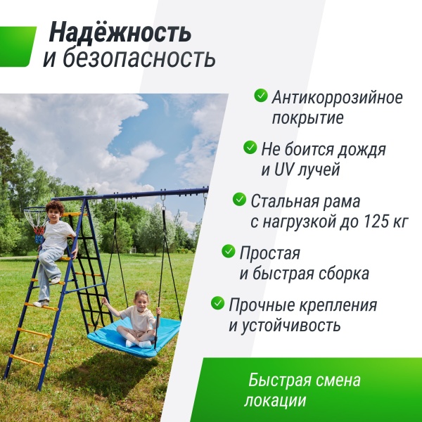 Комплекс уличный игровой с воротами UNIX Line 7 в 1 Blue