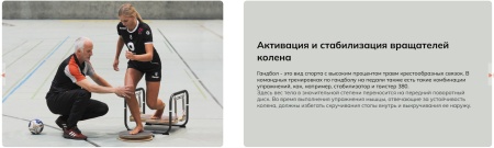 Балансировочная система Pedalo Stabilisator Profi ( арт.14003000 )
