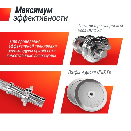 Скамья силовая со стойками UNIX Fit BENCH 125