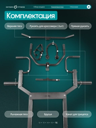 Кроссовер OXYGEN FITNESS VESTON