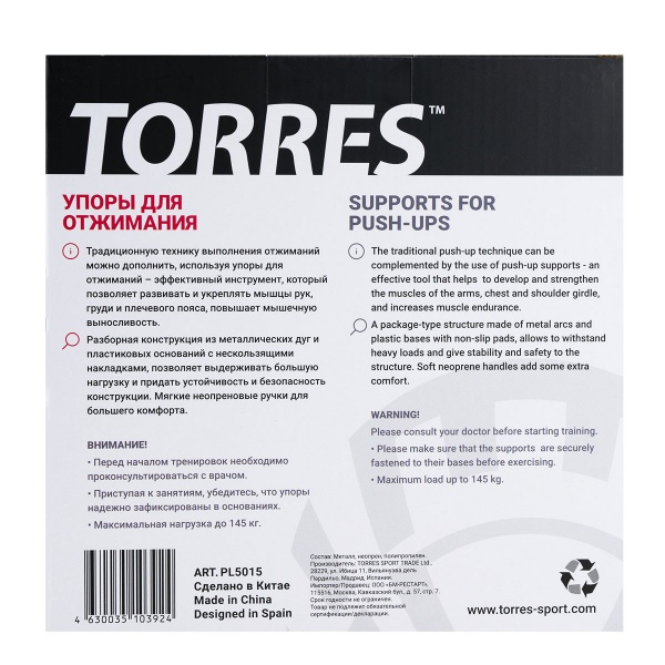 Упоры для отжимания "TORRES Push-Up Bars металл" арт.PL5015, эрг. форма, съем. основания, черн-крас