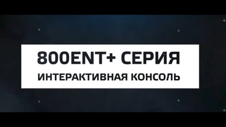 Эллиптический тренажер SPIRIT CE800ENT+
