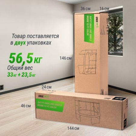 Батут UNIX line Simple 12 ft Color (inside)