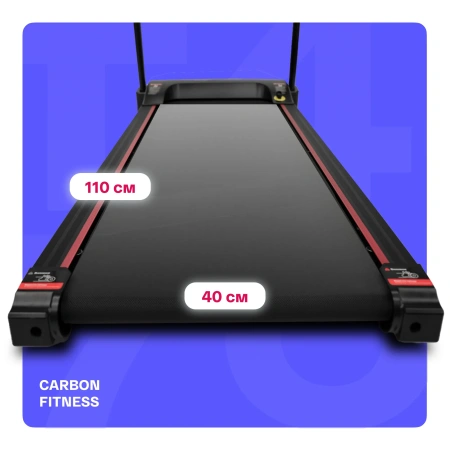 Беговая дорожка домашняя CARBON FITNESS T470