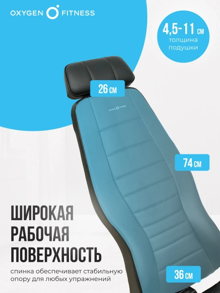 Силовая скамья регулируемая домашняя OXYGEN FITNESS INDIANA