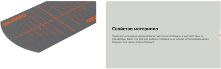 Противоскользящий мат Pedalo Antirutsch-Matte 48х29 см ( арт. 628050-02 )