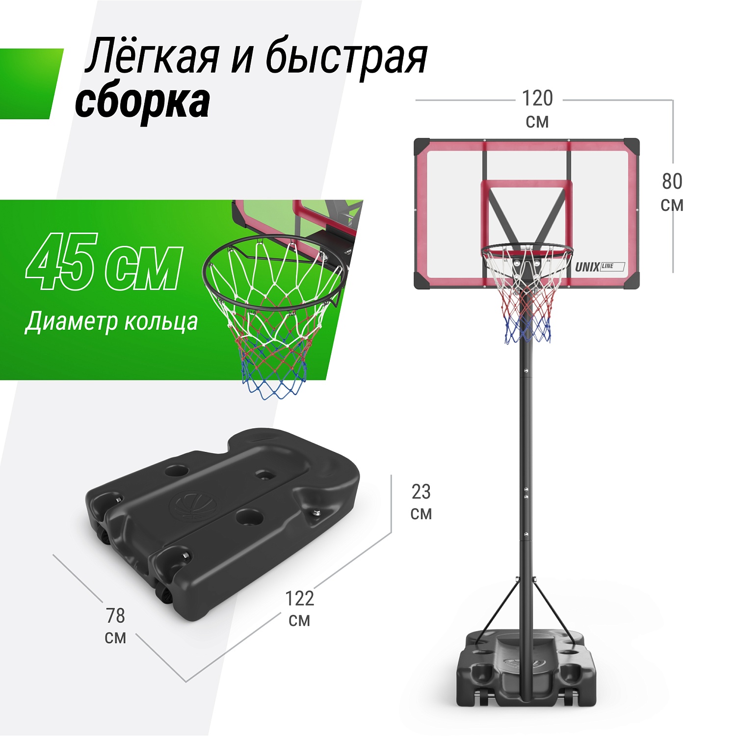 Баскетбольная стойка UNIX Line B-Stand-PC 48"x32" R45 H230-305 см