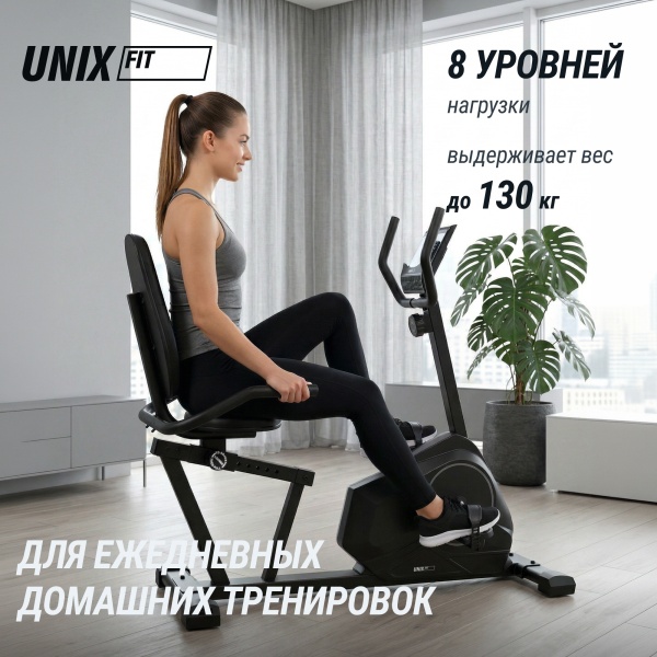 Горизонтальный велотренажер UNIXFIT BR-390