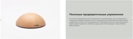 Балансировочная система Pedalo® Fußtrainer ( комплект из 2 платформ и 7 регулирующих колышек ) ( арт. 18020000 )