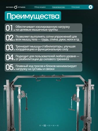 Кроссовер OXYGEN FITNESS VESTON