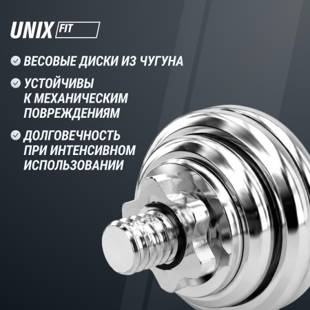 Набор гантелей UNIXFIT в кейсе 15kg