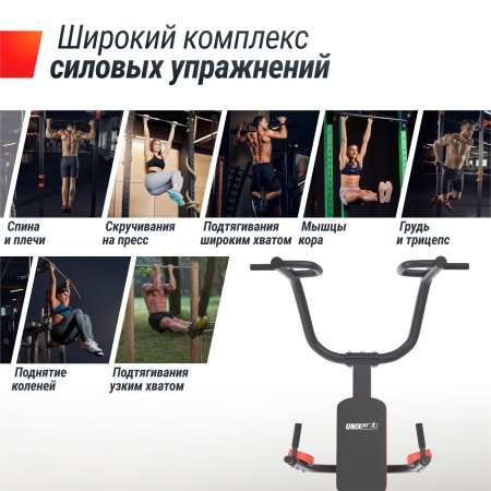 Турник-пресс-брусья UNIX Fit силовая стойка / Power Tower 200