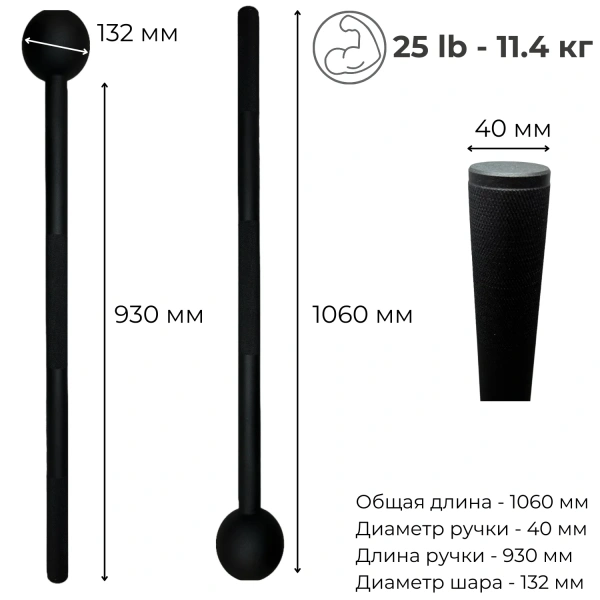 Атлетический стальной мэйс AYA 11.4 кг (25lb) Атлетический стальной мэйс AYA 11.4 кг (25lb)
