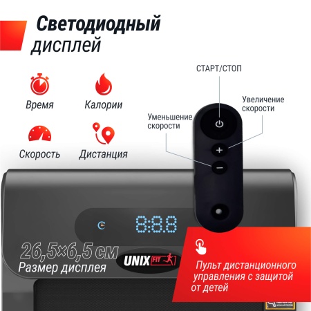 Беговая дорожка UNIX Fit R-250R