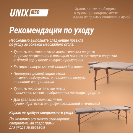 Массажный стол UNIX Безмятежность / Serenity 3 секции серый