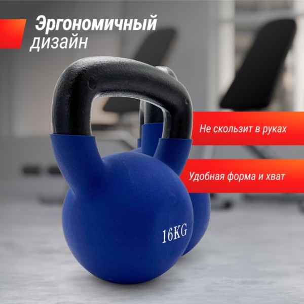 Гиря UNIX Fit виниловая 16 кг Blue