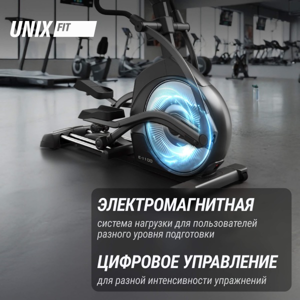 Эллиптический тренажер UNIX Fit E-1100 PRO (10,1" TFT)