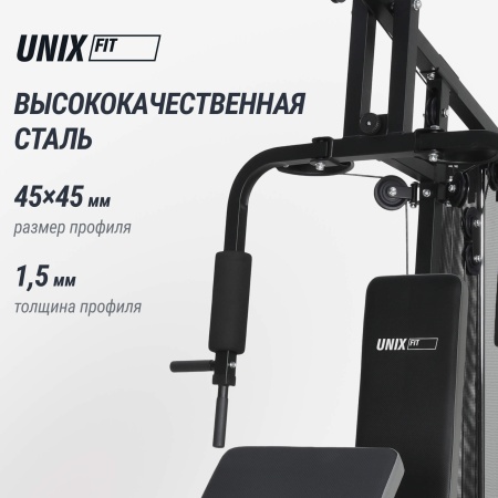 Силовой комплекс UNIX Fit блочный / Block  50