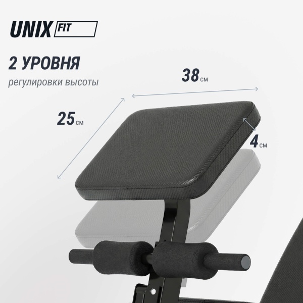 Скамья силовая универсальная UNIX Fit Bench 150