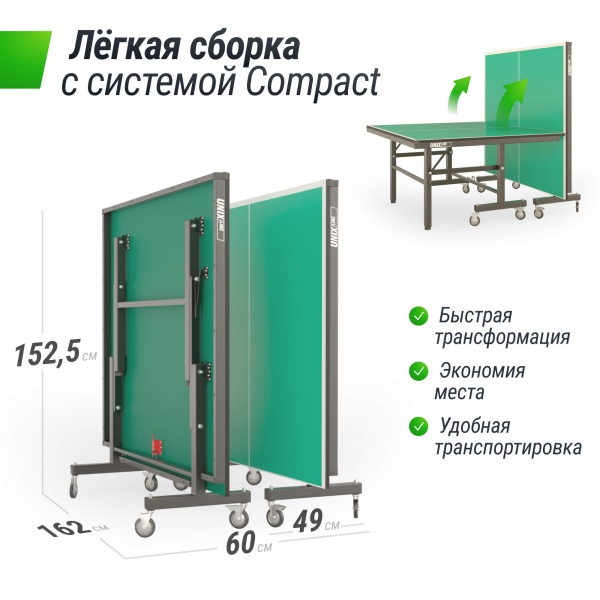 Профессиональный теннисный стол UNIX Line 25 mm MDF (Green)