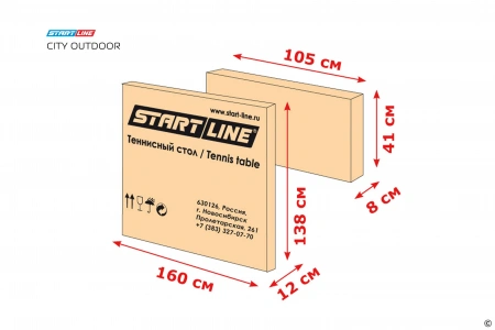 Теннисный стол Start Line City Outdoor