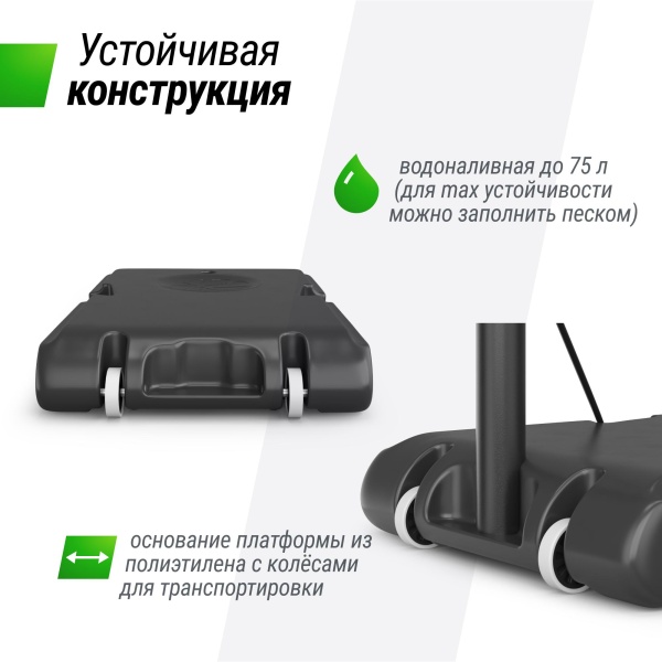 Баскетбольная стойка UNIX Line B-Stand-PE 44"x28" (110 х 70 см) R45 135-305 см