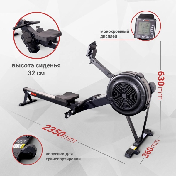 Гребной тренажер Protrain ProRower-001, аэродинамический