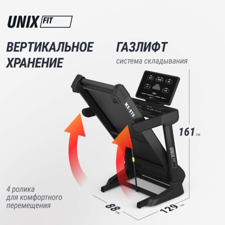 Беговая дорожка UNIX Fit MX-970 (версия 2.0) Дисконт