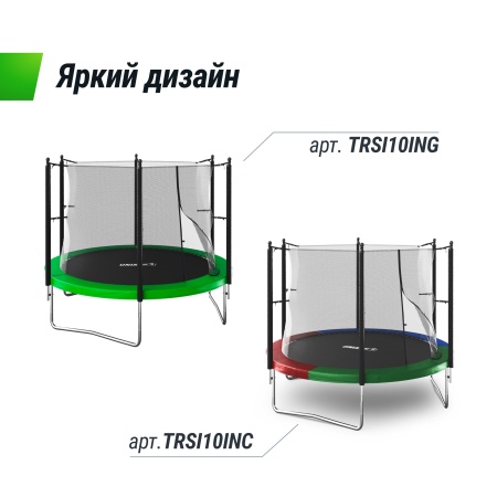 Батут UNIX line Simple 10 ft Color (inside)