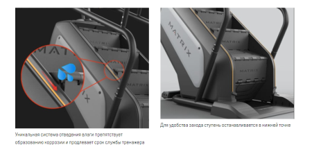 Лестница-эскалатор Matrix Endurance с консолью Touch XL Base