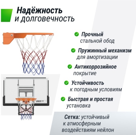 Баскетбольное кольцо UNIX Line B-Rim-Spring R45