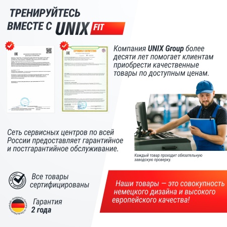 Велотренажер UNIX Fit BL-250