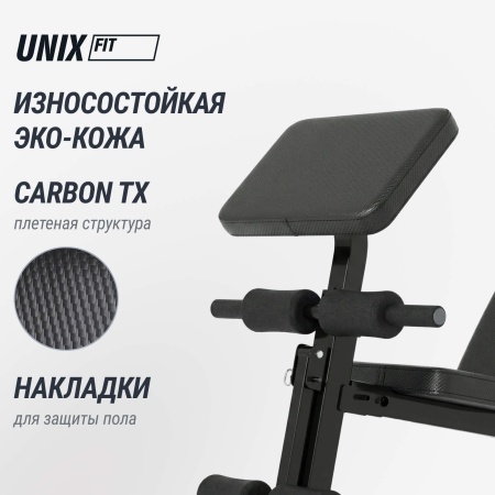 Скамья силовая универсальная UNIX Fit Bench 150